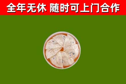 卫东回收燕窝