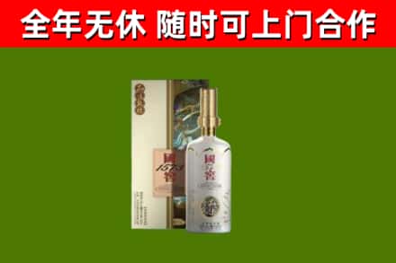 卫东回收国窖1573价格