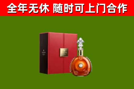 卫东回收路易十三