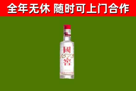 卫东烟酒回收1573酒.jpg