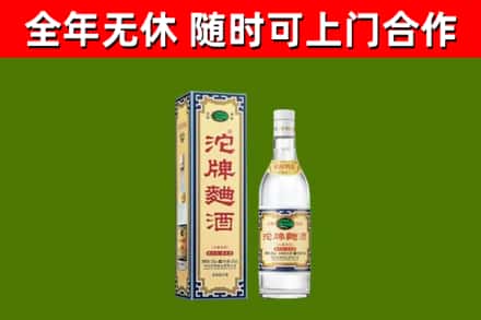 卫东烟酒回收80沱牌曲酒2.jpg