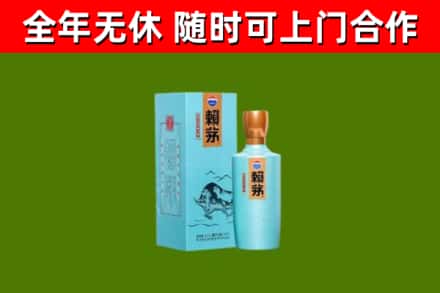 卫东烟酒回收纪念赖茅.jpg