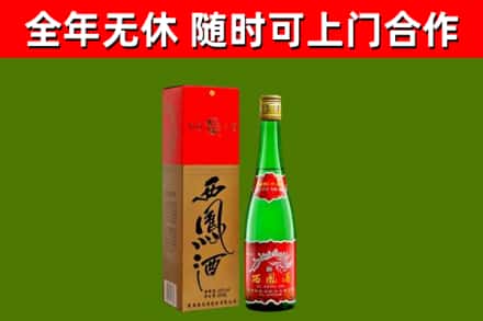 卫东烟酒回收西凤酒绿瓶.jpg