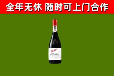 卫东回收奔富红酒