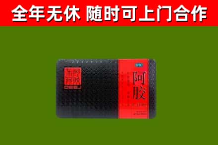 卫东回收阿胶